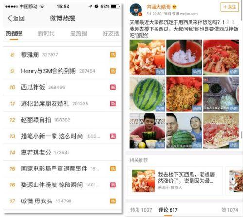 热门网红瓜,热门事件幕后真相大曝光