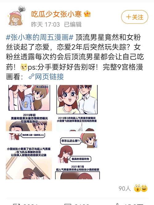 爆料准的吃瓜号,爆料准吃瓜号带你直击明星幕后真相