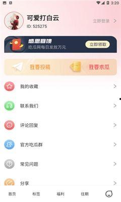 国外吃瓜爆料软件下载,下载量飙升，揭秘娱乐圈幕后真相