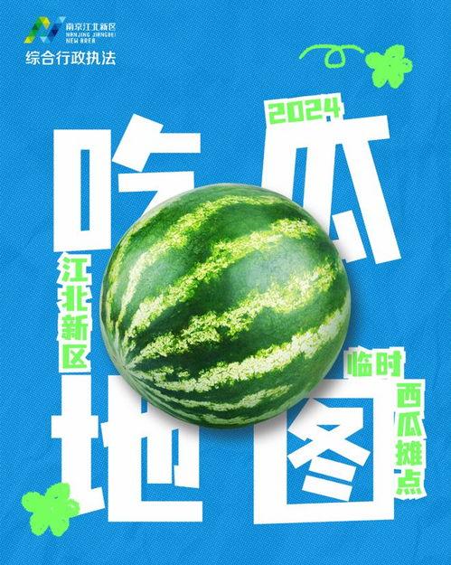 吃瓜热门素材,揭秘娱乐圈最新热门吃瓜素材