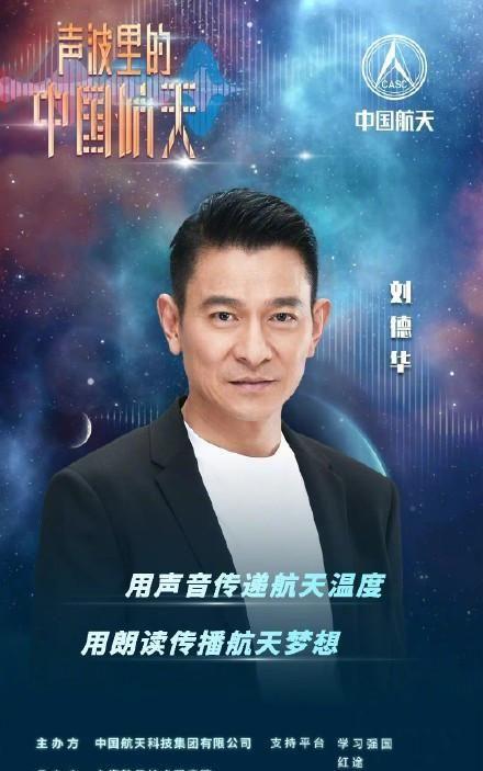 吃瓜爆料刘德华吴磊,娱乐圈的跨界火花