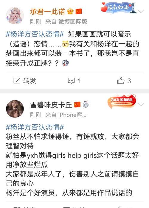 营销号的爆料吃瓜,娱乐圈最新瓜料大曝光！