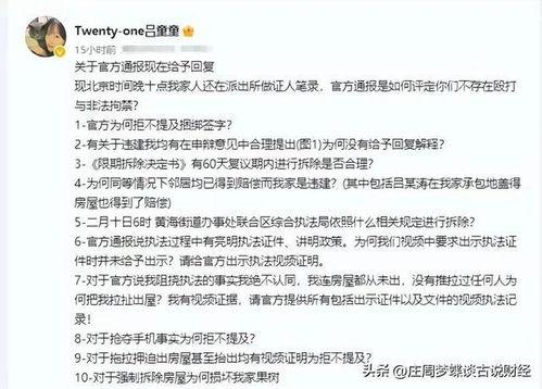 吃瓜群众爆料网页版,网页版最新爆料大起底！