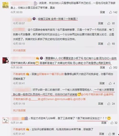 最近热门吃瓜事件爆料,真相与谣言的较量