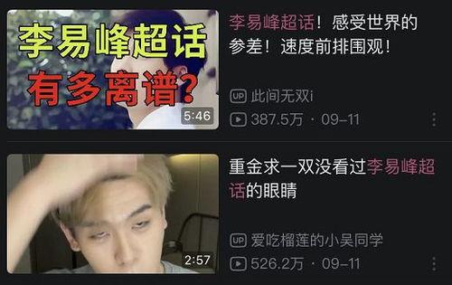 明星互吃黑瓜被抓视频,视频曝光引发舆论风暴