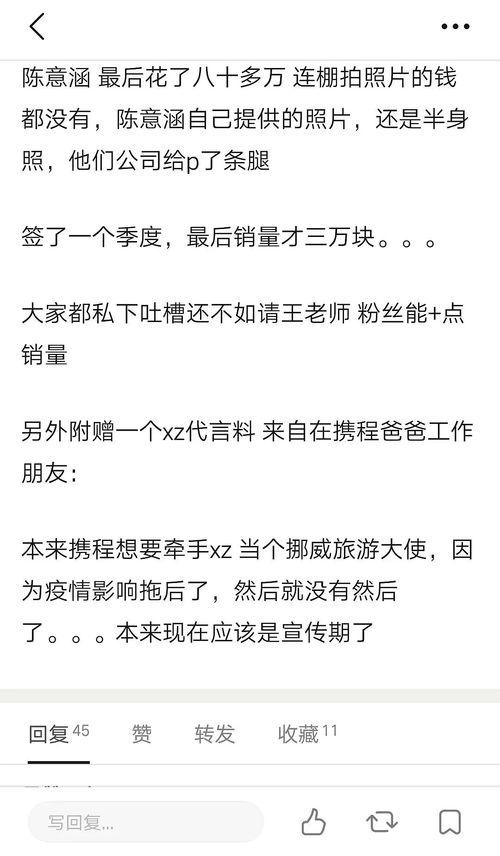 吃瓜爆料 紫微星,揭秘娱乐圈幕后风云