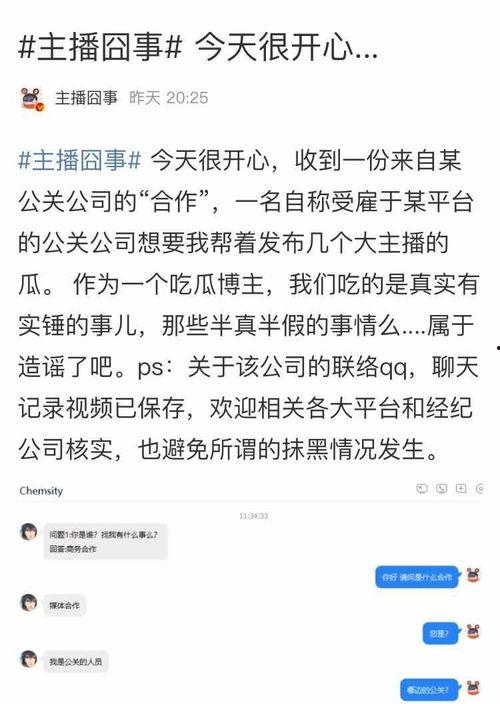 吃瓜爆料联系方式