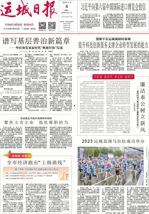 运城今日吃瓜新闻报道内容,今日吃瓜新闻揭秘
