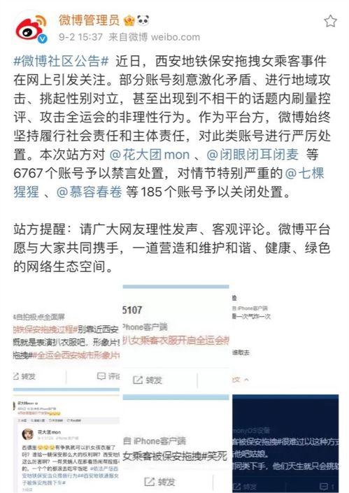 今日微博吃瓜事件是真的吗,真相还是谣言？