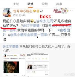 马蓉吃瓜爆料图片,揭秘娱乐圈背后的惊人真相