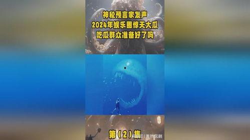 热门大瓜2024,揭秘娱乐圈背后的风云变幻