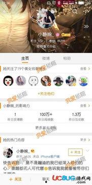 热门吃瓜直播,热门吃瓜直播盘点，揭秘娱乐圈幕后故事