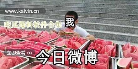 热门爆料吃瓜,神秘事件背后真相大揭秘！