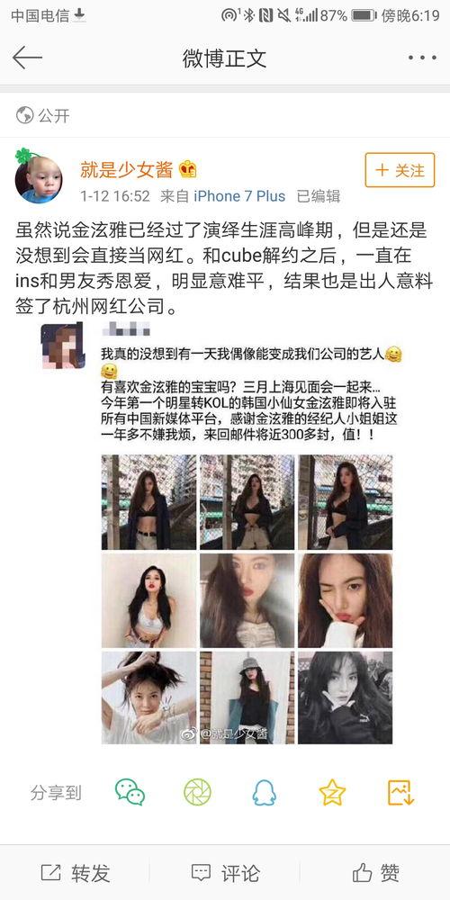 网红今日吃瓜是真的吗视频,真相还是炒作？