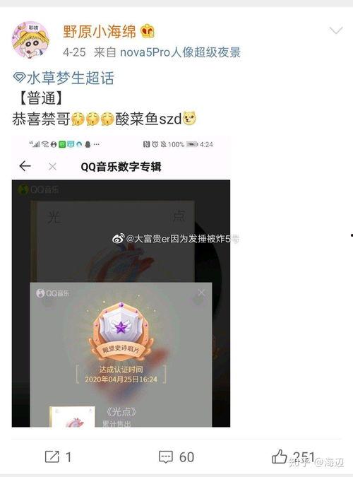 肖战同学吃黑瓜照片视频,美味诱惑，镜头下的甜蜜时光