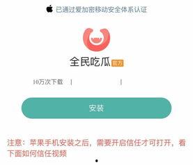 今日吃瓜是什么软件有病毒吗,安全使用需谨慎
