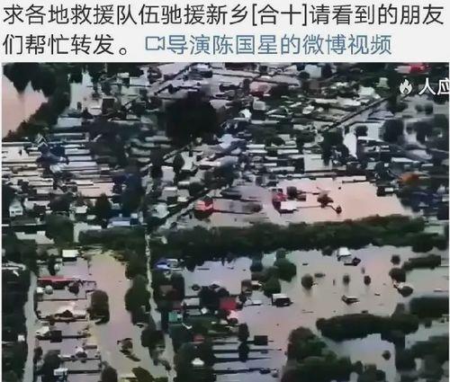 灾区作秀明星网红,道德沦丧还是人性光辉？