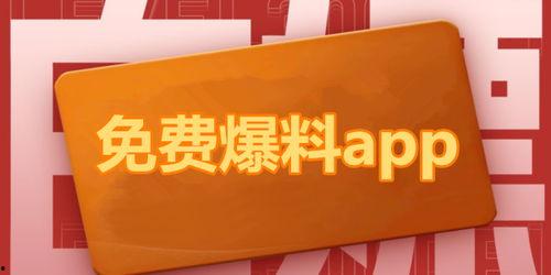吃瓜爆料免费进最新