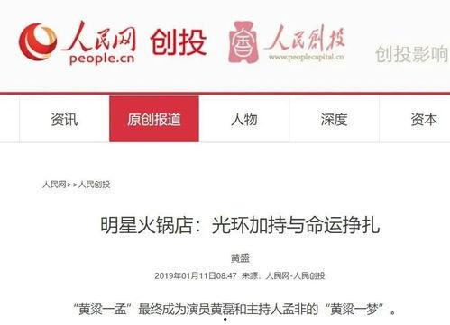 话费充值明星网红,流量背后的故事
