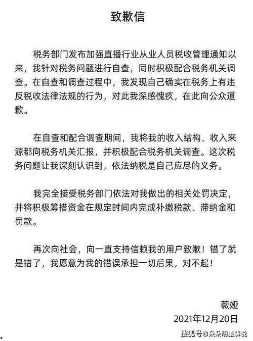 明星网红缴税情况,揭秘娱乐圈税务风云
