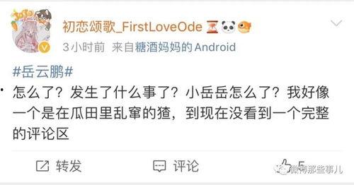 热搜今日吃瓜事件是真的吗,真相揭秘，是真是假？