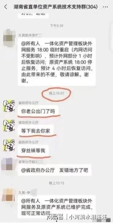 网曝黑料吃瓜今日通报,今日通报揭秘真相