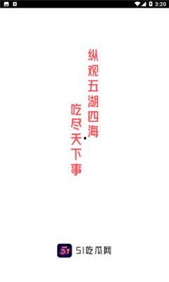 吃瓜51热门,热点追踪与幕后真相