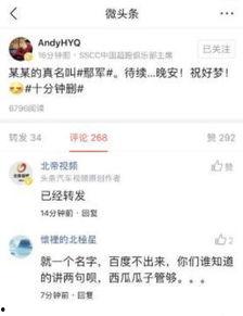 今日头条吃瓜最新消息,当红明星感情纠葛曝光，真相令人震惊！”
