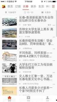 长春今日吃瓜新闻报道事件,揭秘XX事件背后真相