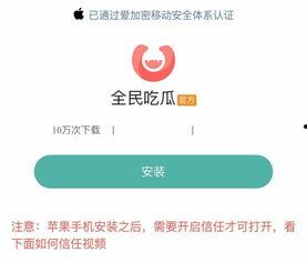 爆料吃瓜是什么软件,揭秘爆料吃瓜软件的神秘面纱
