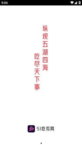 热门大瓜app,带你领略娱乐圈最新热点