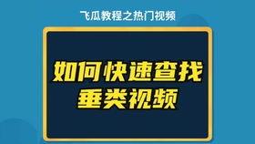 抖音热门吃瓜热门,揭秘热门吃瓜事件背后的真相