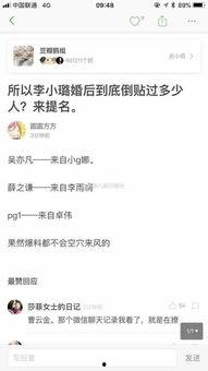 吃瓜美妆师爆料,行业内幕大公开
