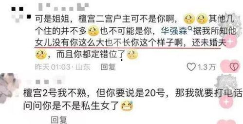 吃瓜假千金今日头条,今日头条热议事件背后的真相