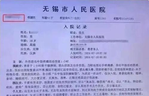 热门大瓜医院,医院背后的惊人真相