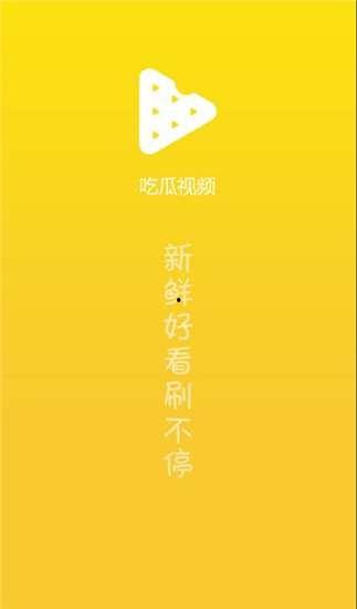 最新吃瓜爆料视频下载,一窥娱乐圈幕后真相