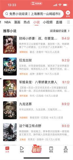 吃瓜无极限今日头条小说,揭秘今日头条小说中的神秘世界
