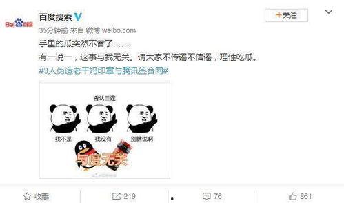 吃瓜大反转结局今日头条,吃瓜大反转！今日头条揭秘惊人真相