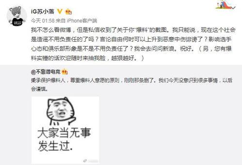 南京吃瓜爆料事件,揭秘背后真相与网络舆论风暴