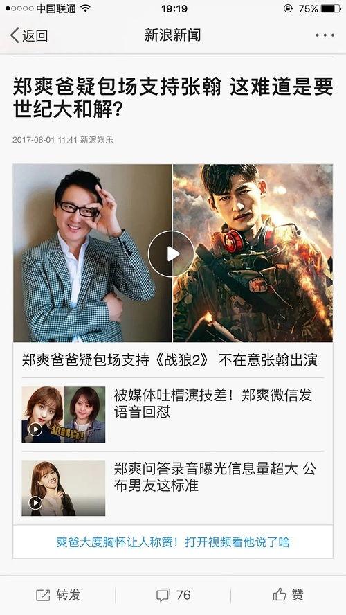 近期热门瓜事件,真相与谣言的交织