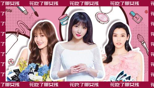 卖货的明星网红,揭秘带货王背后的秘密！