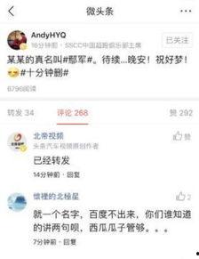 南京今日头条吃瓜事件真相,揭秘背后真相与争议