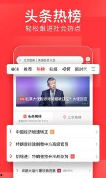 今日头条极速版吃瓜网盘,揭秘热门资讯背后的秘密