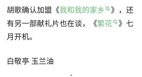 今日吃瓜感悟怎么写啊英语,Reflections on Today's Gossip: A Glimpse into the World of Buzz and Speculation