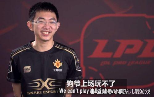 lpl转会吃瓜大爆料,揭秘电竞圈的“吃瓜”大事件