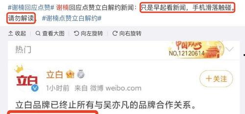 辽源吃瓜爆料微博,揭秘当地热点事件背后的真相