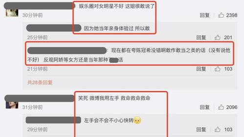 辽源吃瓜爆料微博,揭秘当地热点事件背后的真相