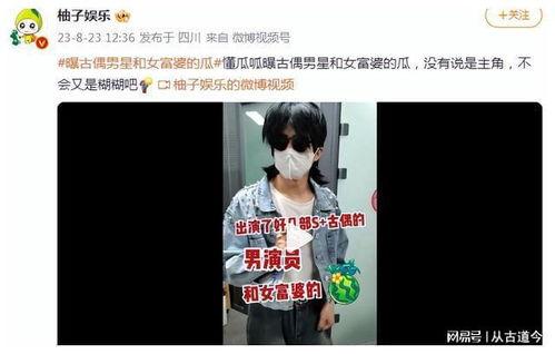 明星吃瓜爆料成毅,从吃瓜爆料到明星之路