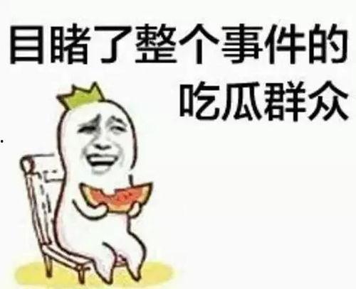 今日吃瓜更新最快在线看你懂