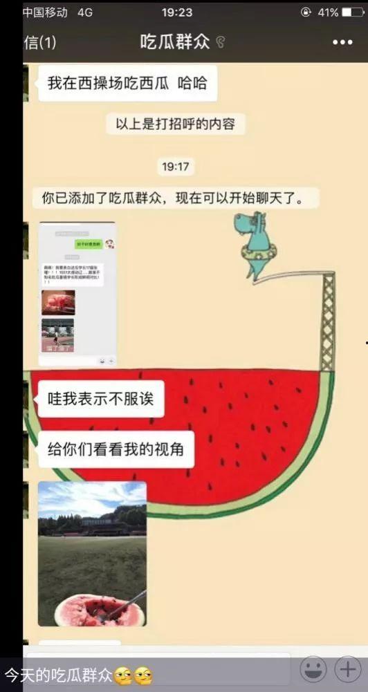 今日吃瓜更新最快在线看你懂